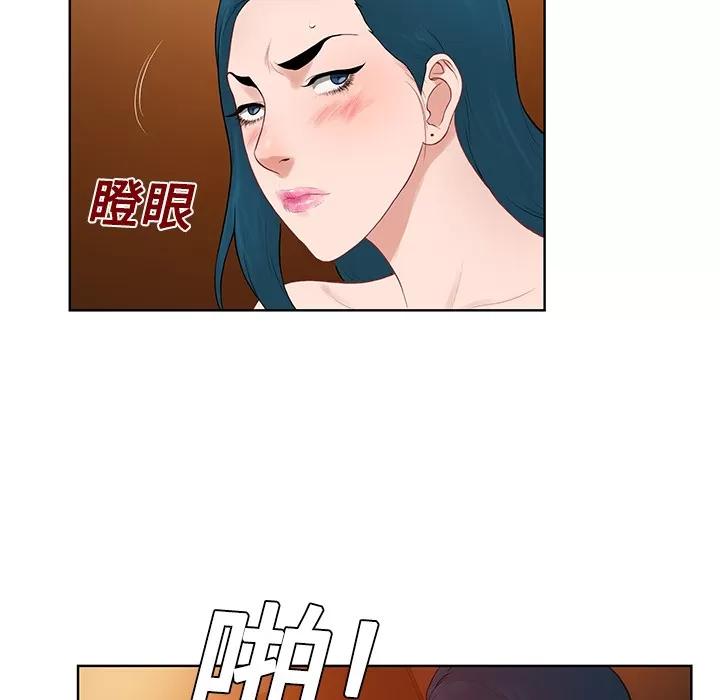 被女神环绕的男人 被女神环绕的男人 | 第21话 第89页