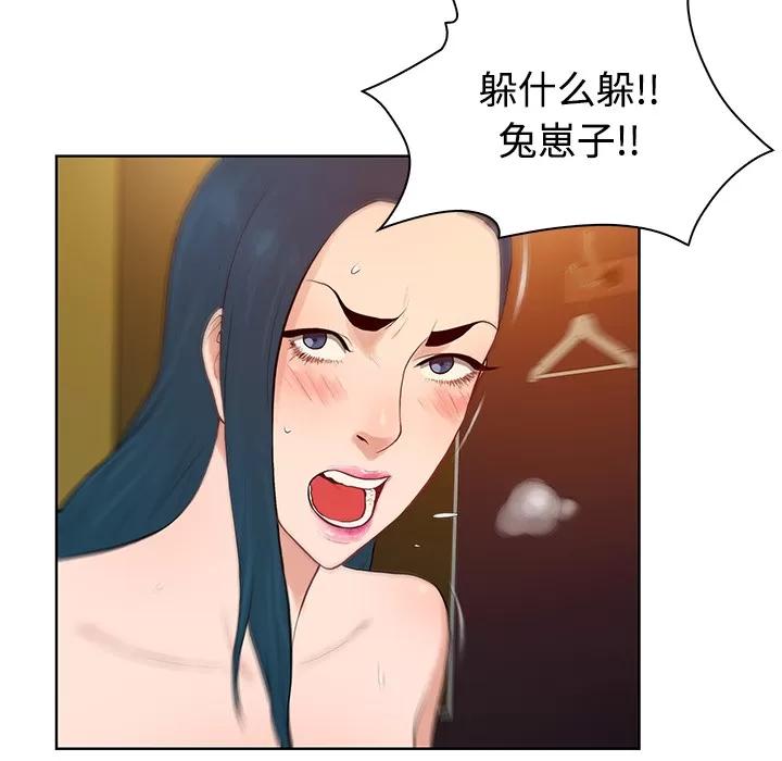 被女神环绕的男人 被女神环绕的男人 | 第21话 第91页