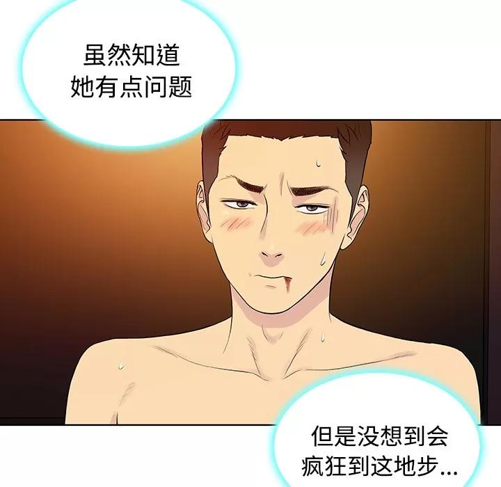 被女神环绕的男人 被女神环绕的男人 | 第21话 第94页