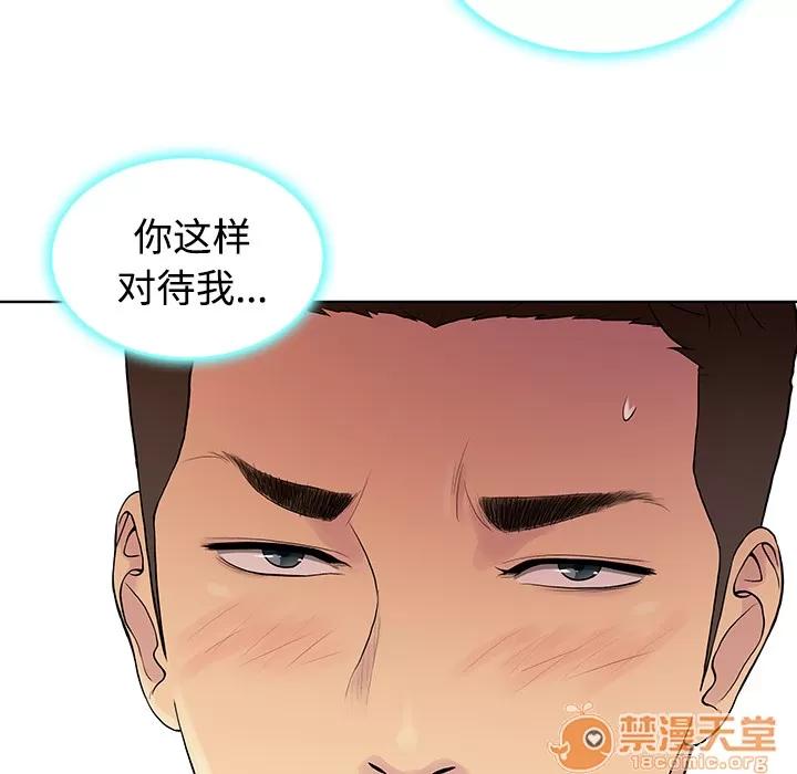 被女神环绕的男人 被女神环绕的男人 | 第21话 第95页