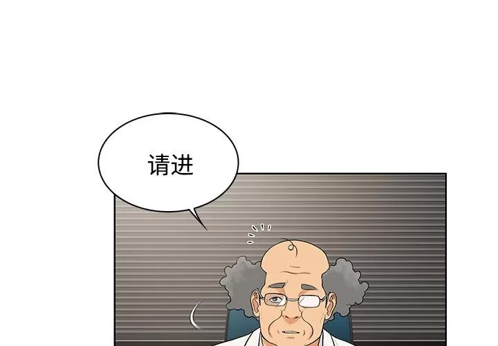 被女神环绕的男人 被女神环绕的男人 | 第22话 第4页