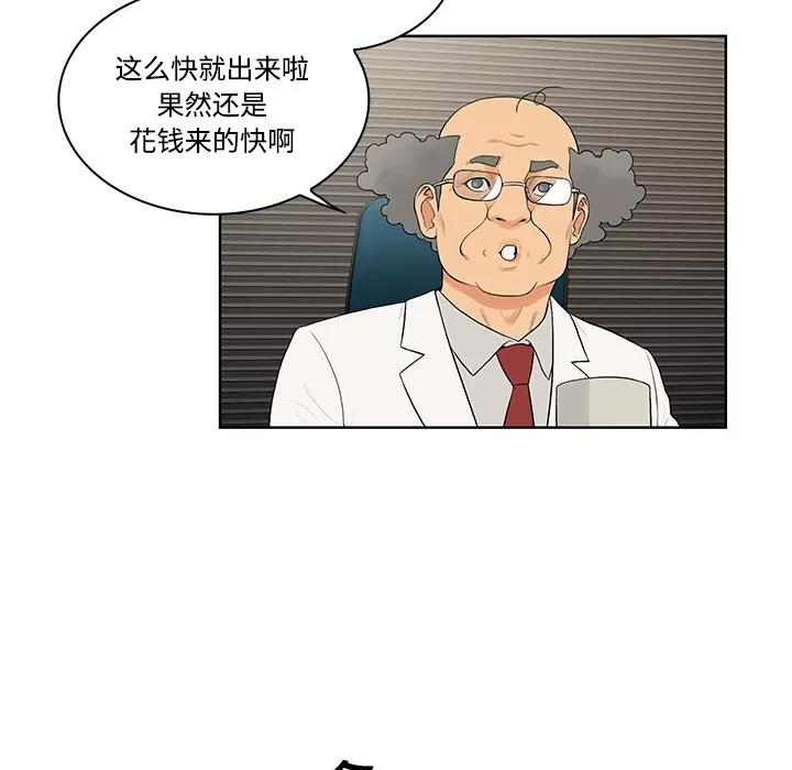 被女神环绕的男人 被女神环绕的男人 | 第22话 第8页