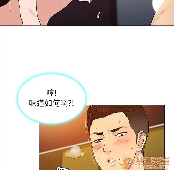 被女神环绕的男人 被女神环绕的男人 | 第22话 第20页
