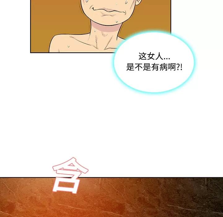 被女神环绕的男人 被女神环绕的男人 | 第22话 第26页