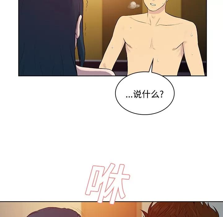 被女神环绕的男人 被女神环绕的男人 | 第22话 第42页