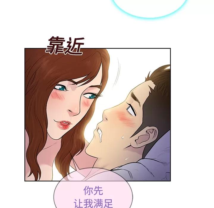 被女神环绕的男人 被女神环绕的男人 | 第22话 第71页