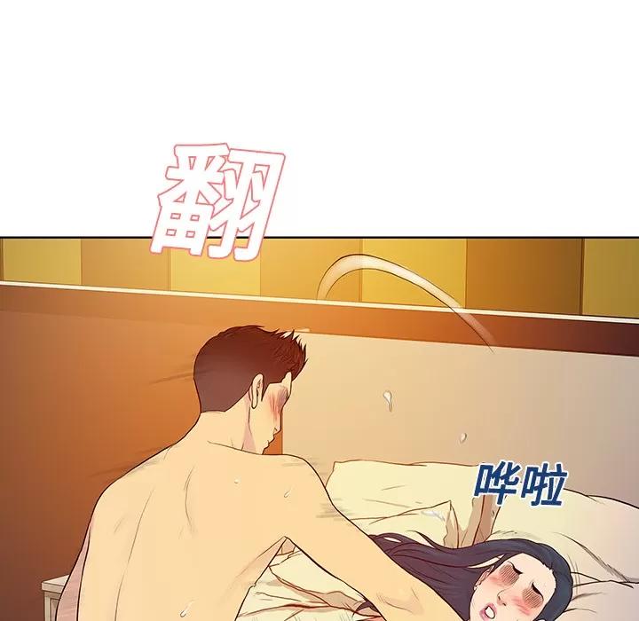 被女神环绕的男人 被女神环绕的男人 | 第22话 第73页