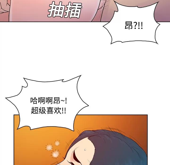 被女神环绕的男人 被女神环绕的男人 | 第22话 第88页