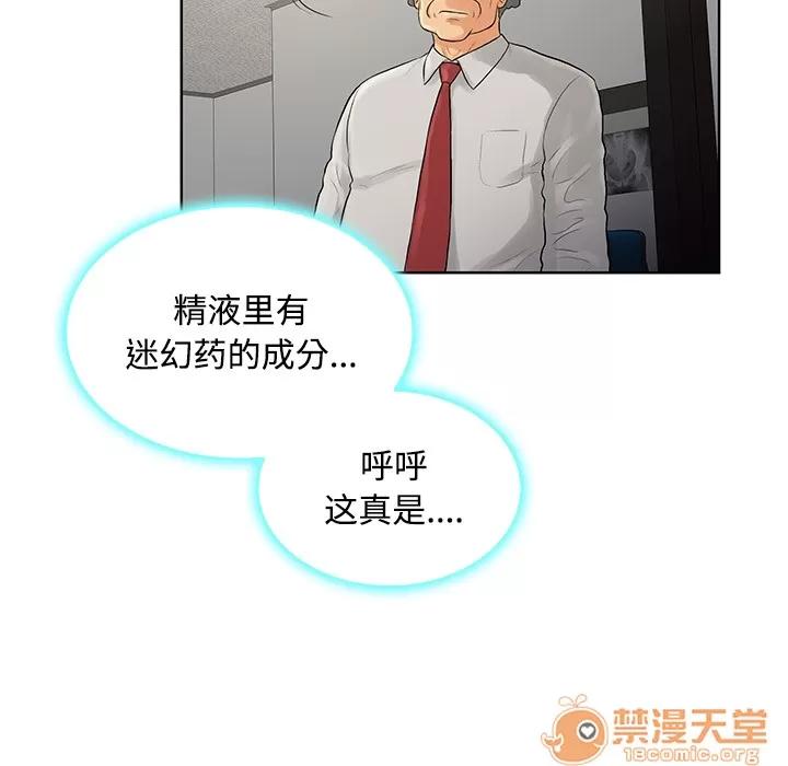 被女神环绕的男人 被女神环绕的男人 | 第22话 第95页