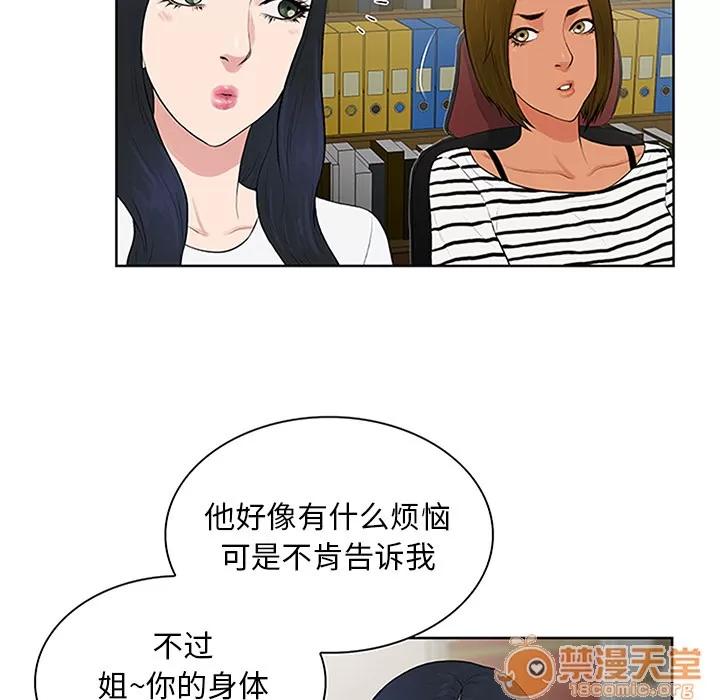 被女神环绕的男人 被女神环绕的男人 | 第24话 第5页