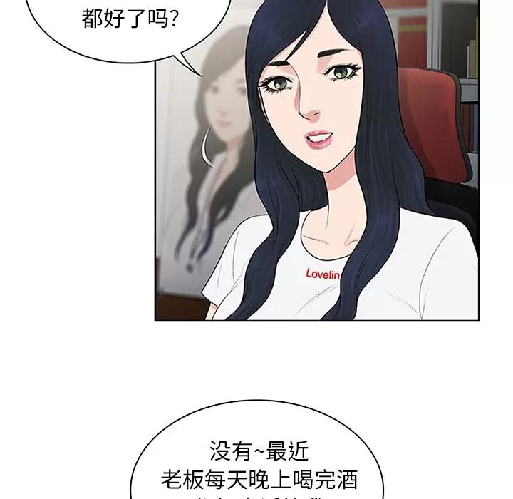 被女神环绕的男人 被女神环绕的男人 | 第24话 第6页