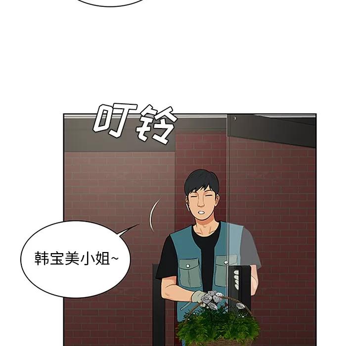 被女神环绕的男人 被女神环绕的男人 | 第24话 第8页