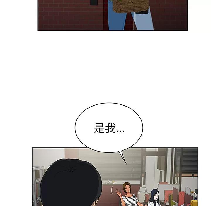 被女神环绕的男人 被女神环绕的男人 | 第24话 第9页