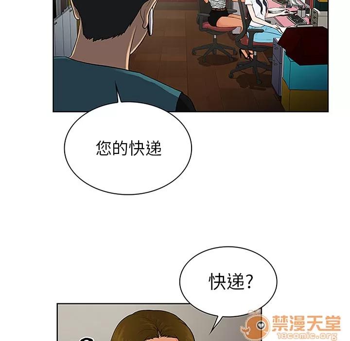 被女神环绕的男人 被女神环绕的男人 | 第24话 第10页