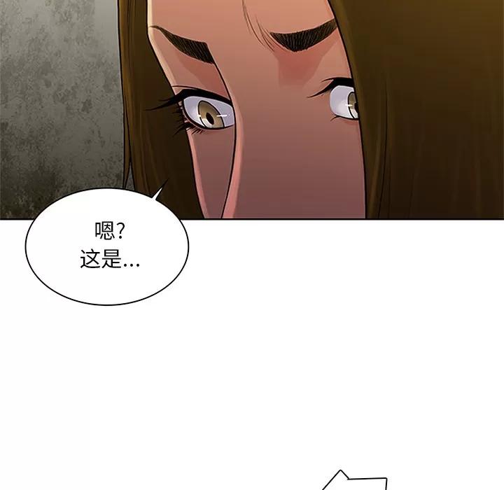 被女神环绕的男人 被女神环绕的男人 | 第24话 第16页