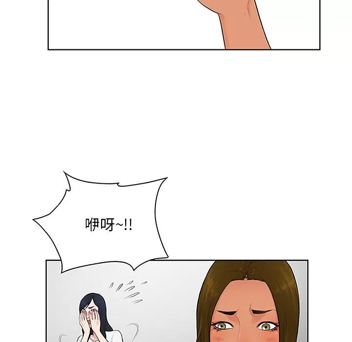 被女神环绕的男人 被女神环绕的男人 | 第24话 第18页