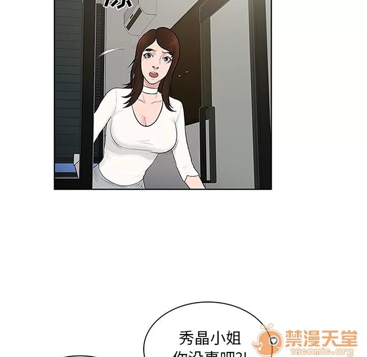 被女神环绕的男人 被女神环绕的男人 | 第24话 第20页