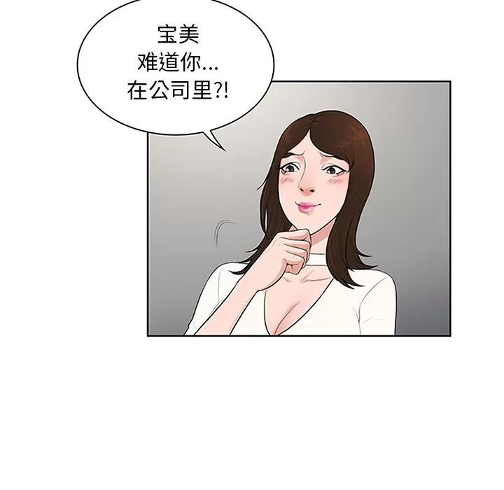 被女神环绕的男人 被女神环绕的男人 | 第24话 第26页