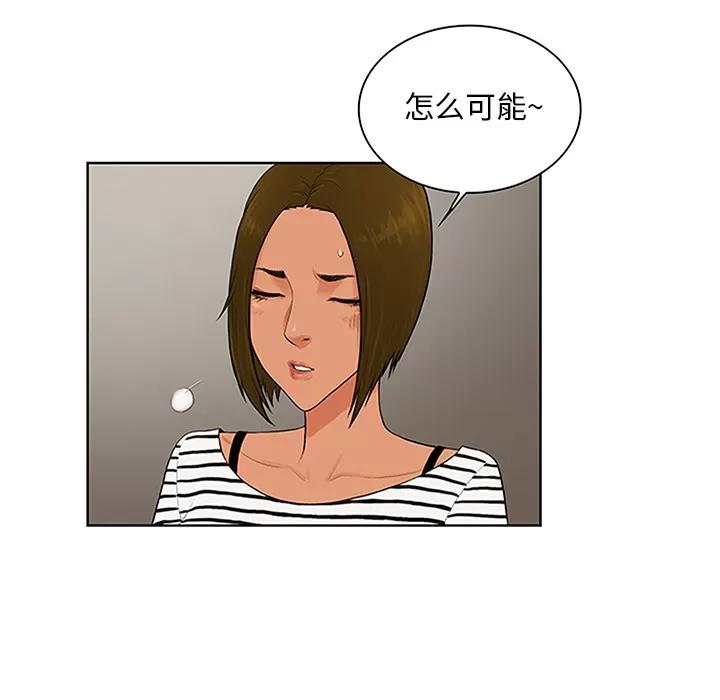 被女神环绕的男人 被女神环绕的男人 | 第24话 第27页