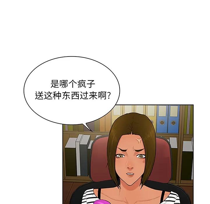 被女神环绕的男人 被女神环绕的男人 | 第24话 第29页
