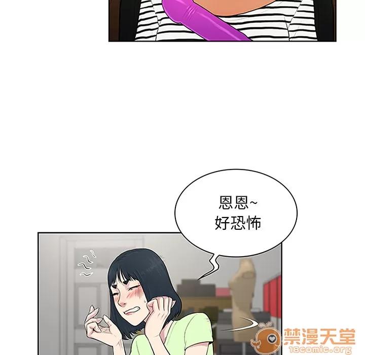 被女神环绕的男人 被女神环绕的男人 | 第24话 第30页