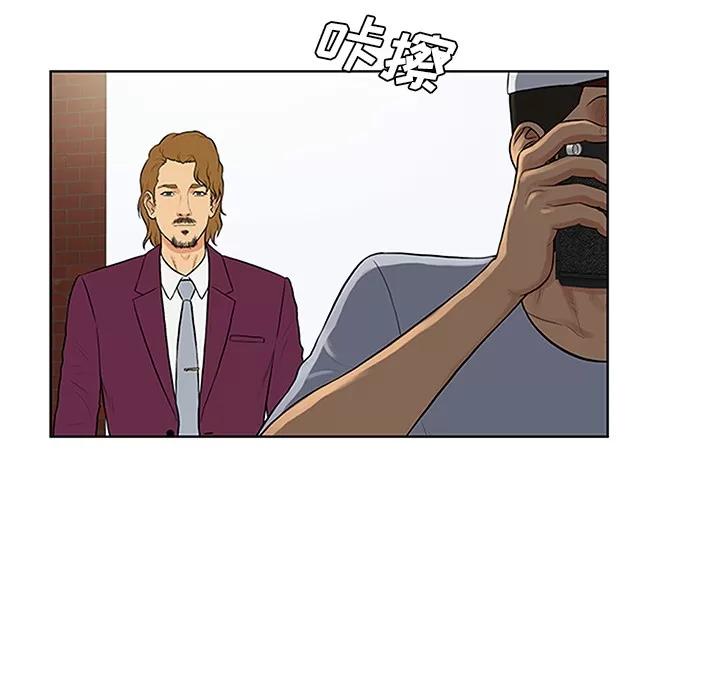 被女神环绕的男人 被女神环绕的男人 | 第24话 第42页