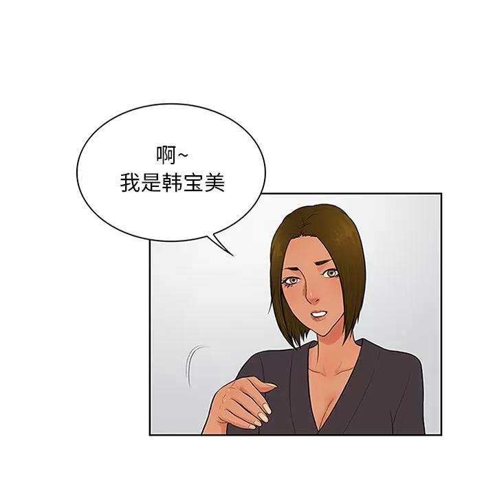 被女神环绕的男人 被女神环绕的男人 | 第24话 第52页