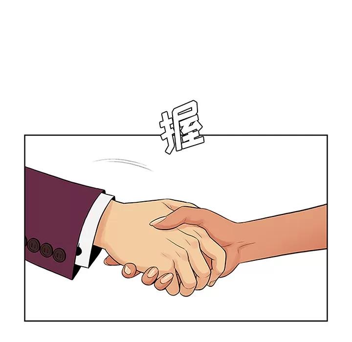 被女神环绕的男人 被女神环绕的男人 | 第24话 第53页