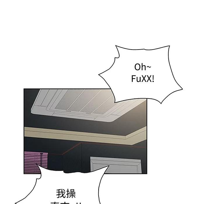 被女神环绕的男人 被女神环绕的男人 | 第24话 第59页