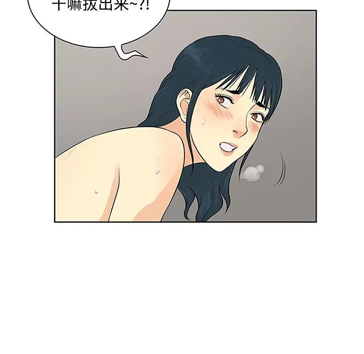 被女神环绕的男人 被女神环绕的男人 | 第24话 第64页
