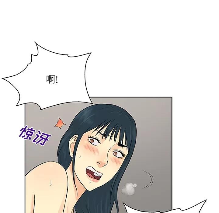 被女神环绕的男人 被女神环绕的男人 | 第24话 第67页