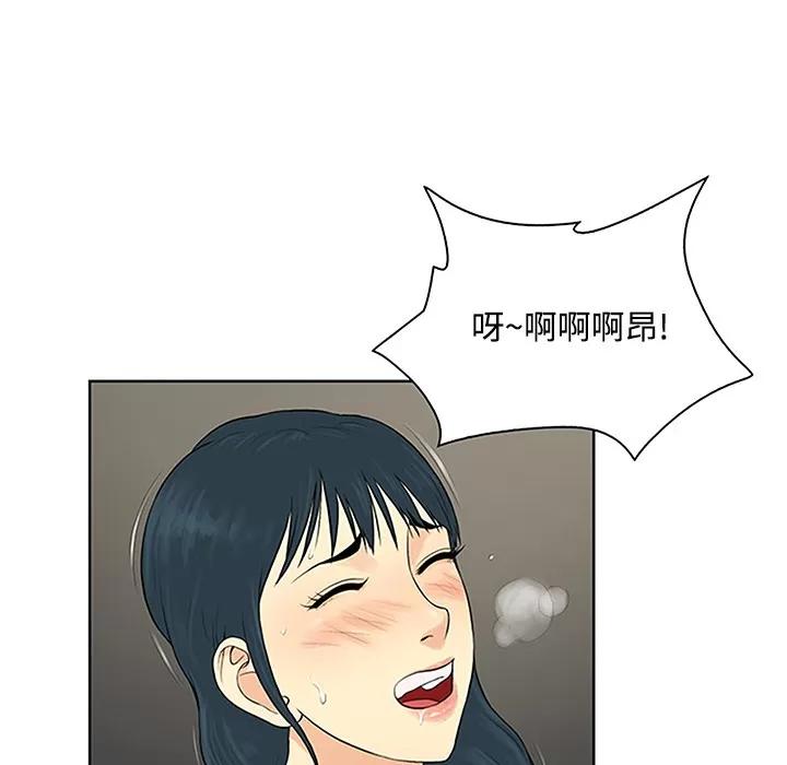 被女神环绕的男人 被女神环绕的男人 | 第24话 第73页