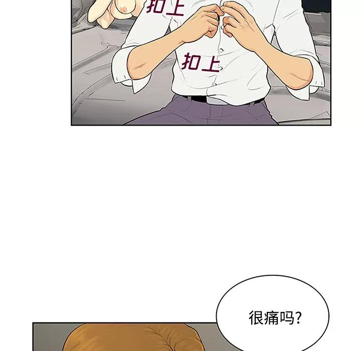 被女神环绕的男人 被女神环绕的男人 | 第24话 第77页