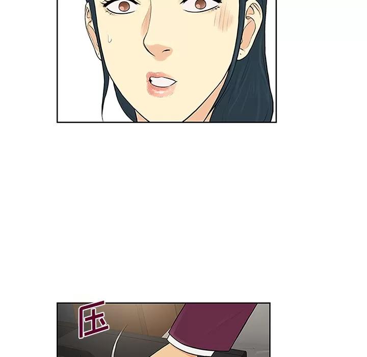 被女神环绕的男人 被女神环绕的男人 | 第24话 第84页