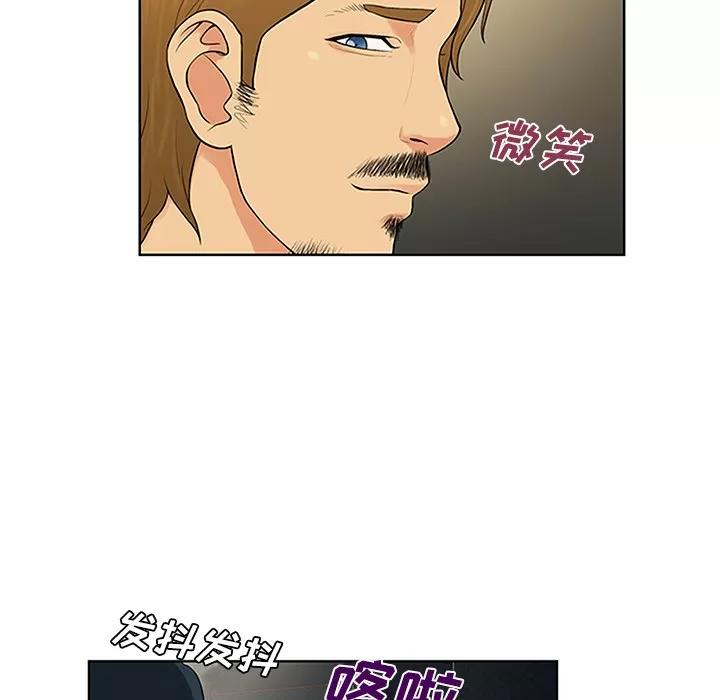 被女神环绕的男人 被女神环绕的男人 | 第24话 第89页