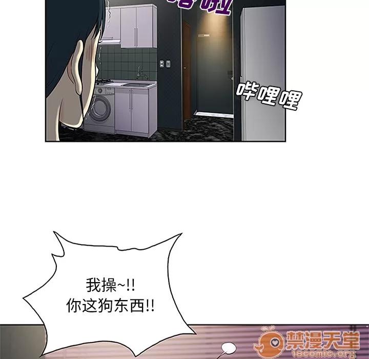 被女神环绕的男人 被女神环绕的男人 | 第24话 第90页