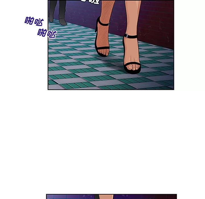 被女神环绕的男人 被女神环绕的男人 | 第24话 第93页