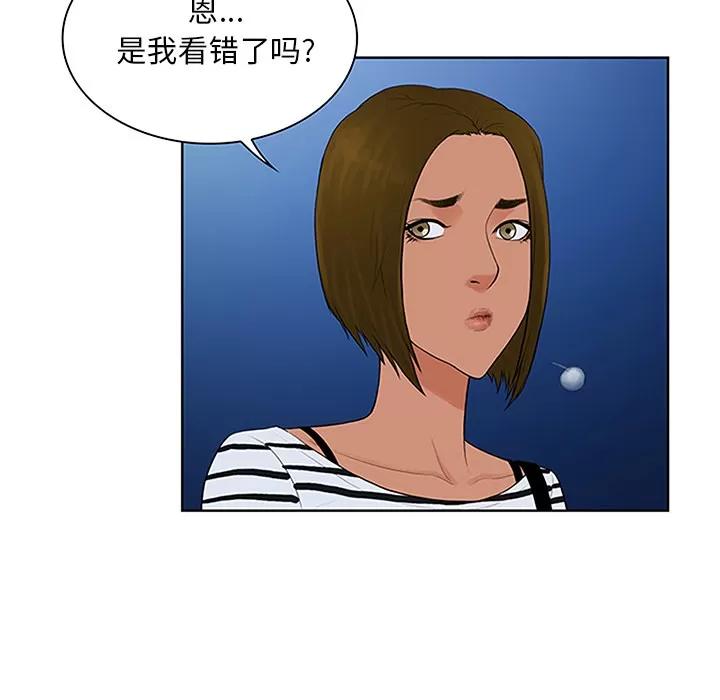 被女神环绕的男人 被女神环绕的男人 | 第24话 第98页