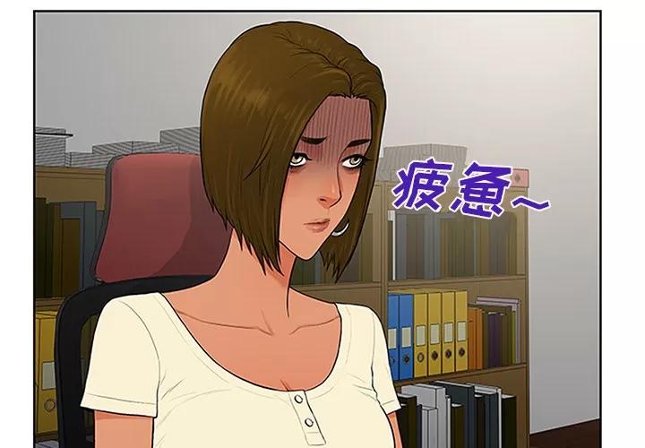 被女神环绕的男人 被女神环绕的男人 | 第25话 第3页