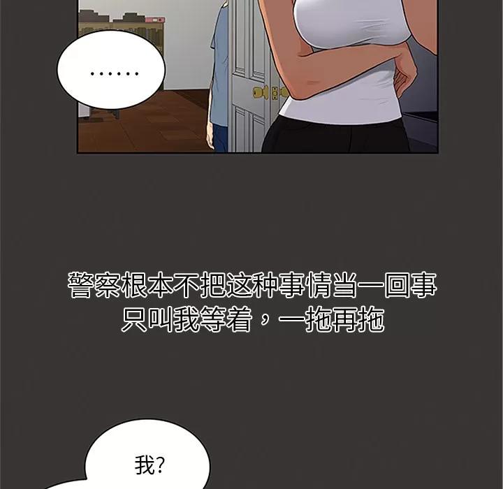 被女神环绕的男人 被女神环绕的男人 | 第25话 第9页