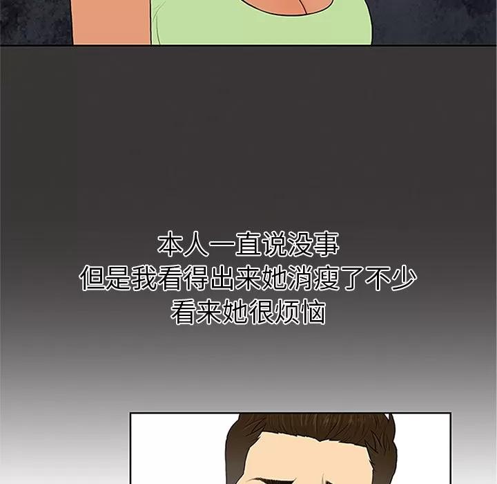 被女神环绕的男人 被女神环绕的男人 | 第25话 第11页