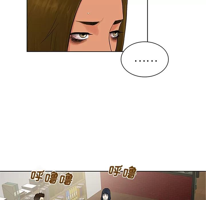 被女神环绕的男人 被女神环绕的男人 | 第25话 第13页