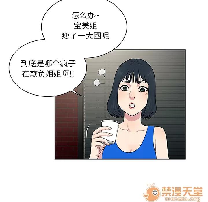 被女神环绕的男人 被女神环绕的男人 | 第25话 第15页