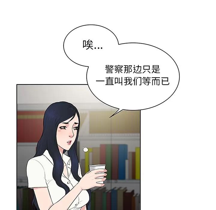 被女神环绕的男人 被女神环绕的男人 | 第25话 第16页