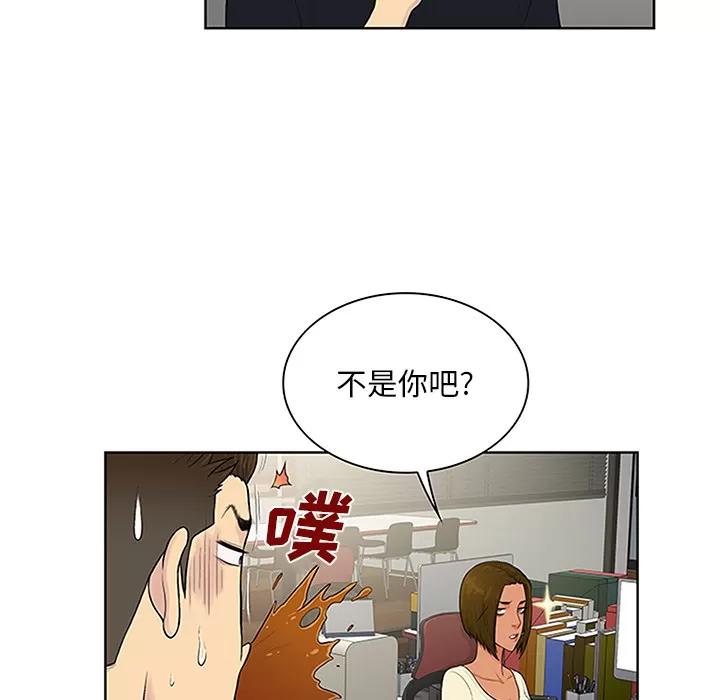 被女神环绕的男人 被女神环绕的男人 | 第25话 第18页