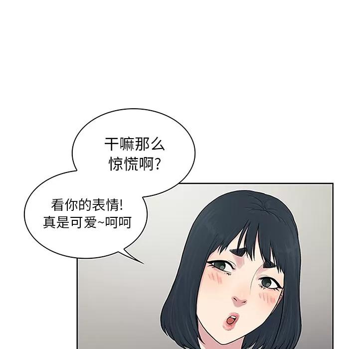 被女神环绕的男人 被女神环绕的男人 | 第25话 第23页