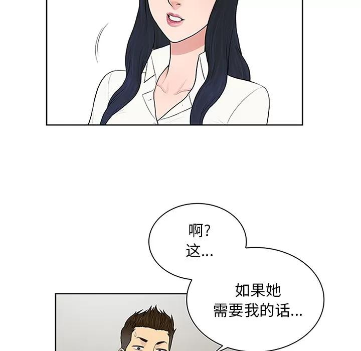 被女神环绕的男人 被女神环绕的男人 | 第25话 第27页