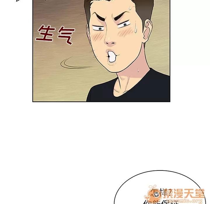 被女神环绕的男人 被女神环绕的男人 | 第25话 第30页