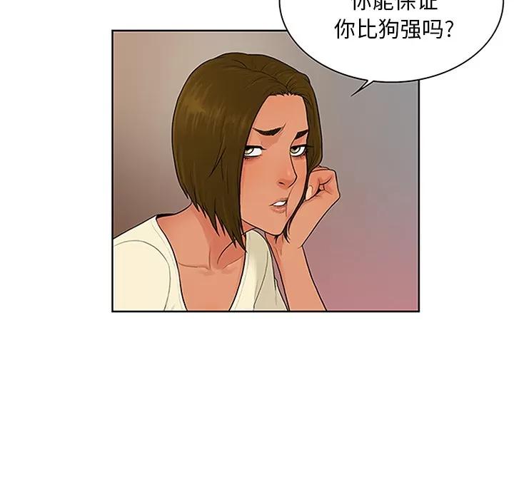 被女神环绕的男人 被女神环绕的男人 | 第25话 第31页