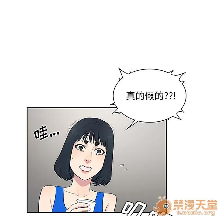 被女神环绕的男人 被女神环绕的男人 | 第25话 第35页